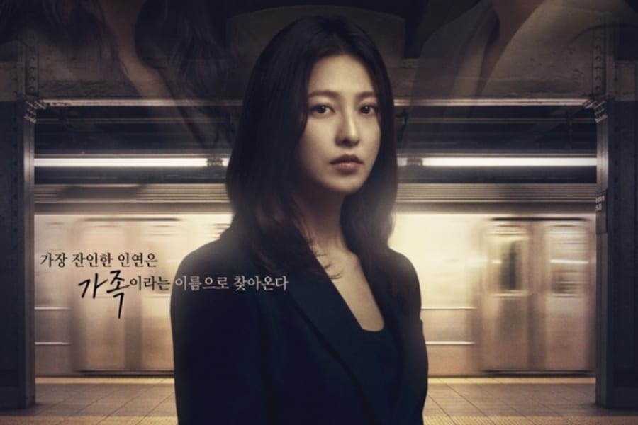 Park Se Young Bears Dark Family Secrets In MBC's Gripping New Drama